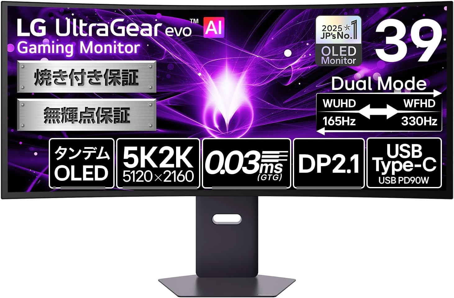 【Amazonセール】LGの曲面型5K2K有機ELゲーミングモニター「UltraGear evo AI 39GX950B-B」などがお買い得