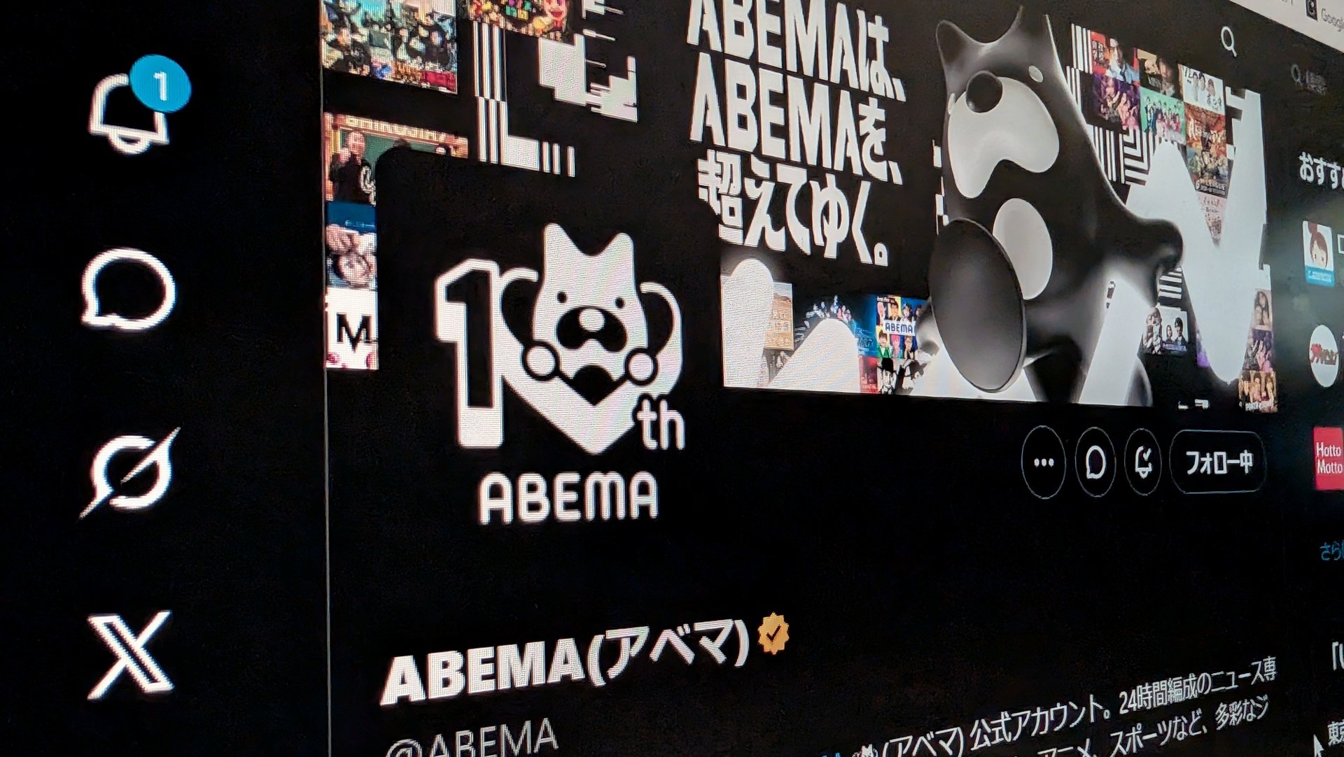 [ITmedia Mobile] 動画配信「ABEMA」の障害復旧　約4時間17分にわたり視聴できず　「Mリーグが見れない」――SNSに悲鳴