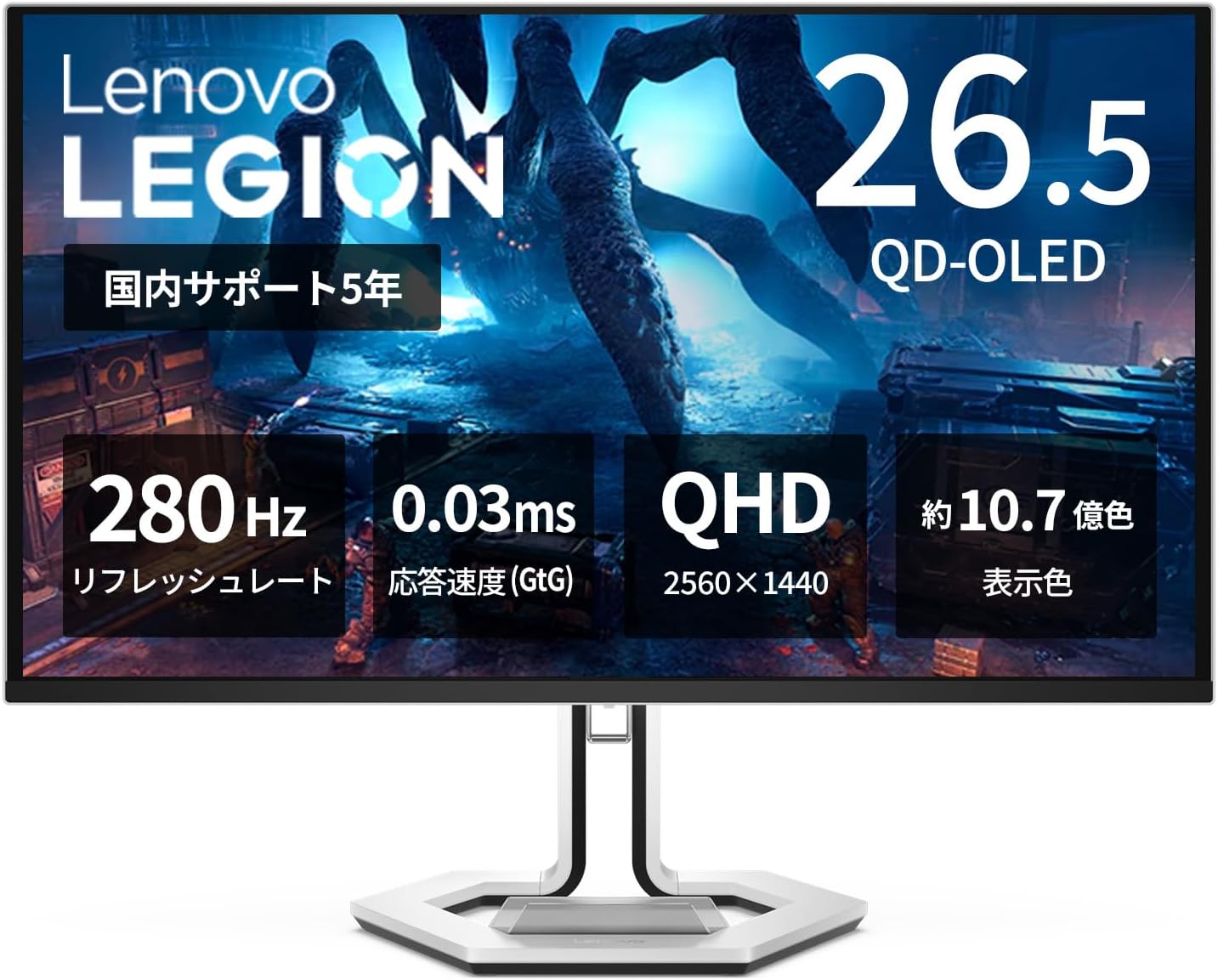 【Amazonセール】Lenovoの有機EL/液晶ゲーミングモニターがお買い得。「Lenovo Legion Pro 27Q-15 モニター」も対象に