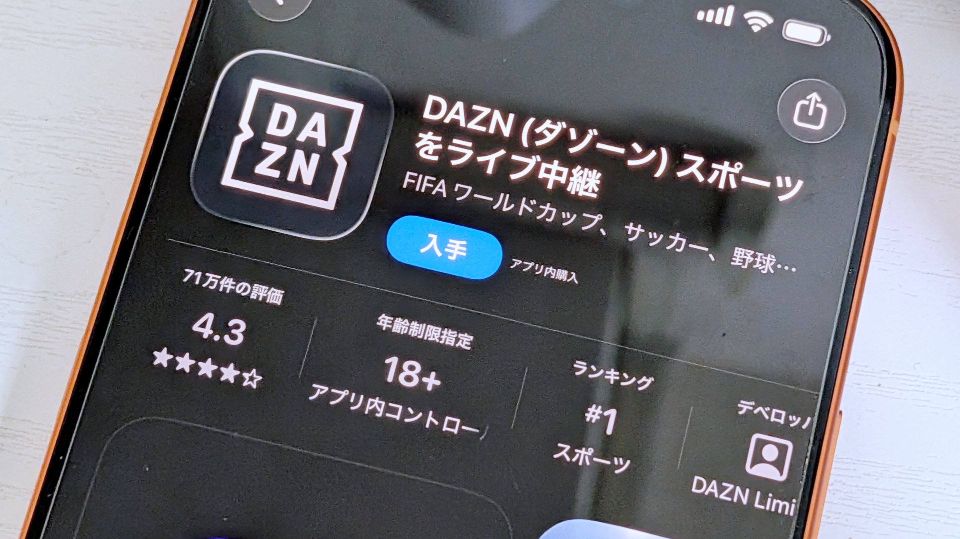 [ITmedia Mobile] DAZNは一体「何」を謝罪したのか？　“月980円”への直接言及なし…が示すこと