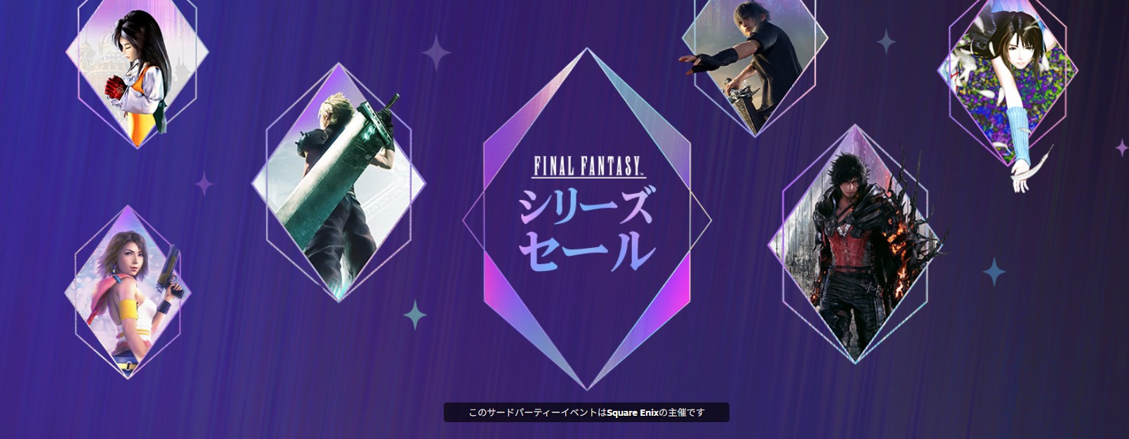 「FF7リメイク」65%オフで1,917円！ もうすぐ終了のセール情報まとめ【6月20日更新】Switchでは「ロックマン」シリーズや「GTAトリロジー：決定版」が大幅セール