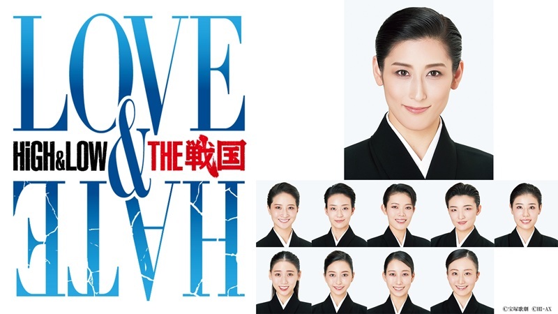 宝塚歌劇団とLDH JAPANコラボ第5弾　宙組スター水美舞斗ら宝塚歌劇団10名が集結するライブイベント『HiGH＆LOW THE 戦国 LOVE＆HATE』が開催