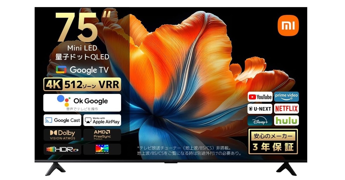 [ITmedia PC USER] XiaomiのQD-Mini LED採用75V型スマートTVが18％オフの13万4800円に