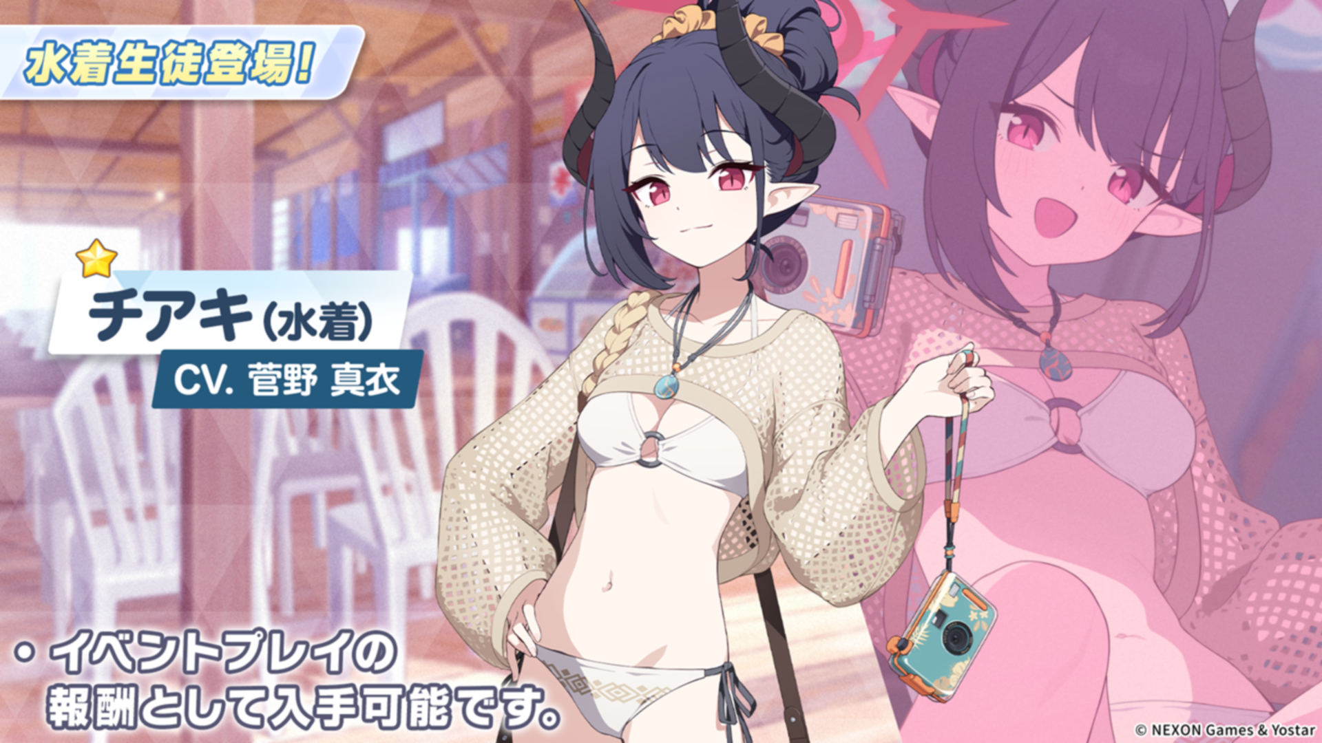「ブルアカ」で水着チアキの配布決定！ カメラも夏仕様