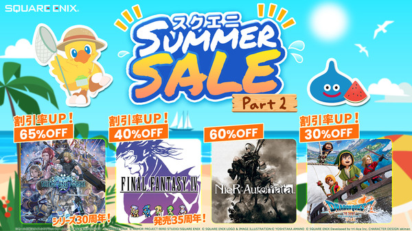 『スターオーシャン』未履修の人は今しかない！「スクエニ SUMMER SALE Part 2」でシリーズ最大70%オフ、『FF』『ドラクエ』も割引中