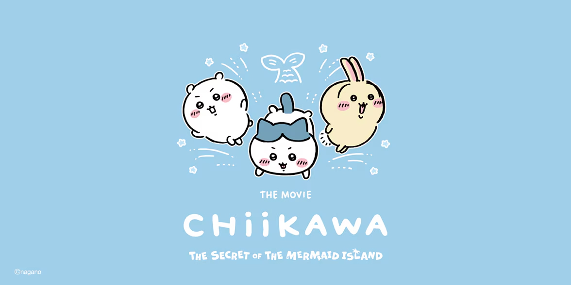ユニクロ、「映画ちいかわ 人魚の島のひみつ」公開記念のUTコレクションを本日7月17日から販売開始WOMENサイズとKIDSサイズの8種類がラインナップ