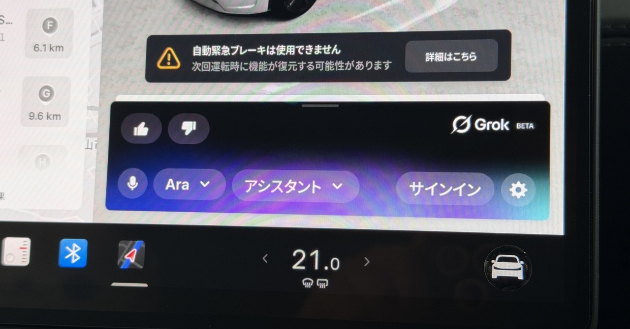 [ITmedia Mobile] 日本のテスラで解禁された対話型AI「Grok」を試してみた　従来のカーナビを圧倒する異次元の利便性