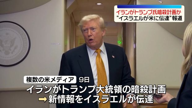 イランがトランプ氏暗殺を計画か 複数の米メディアで報道される