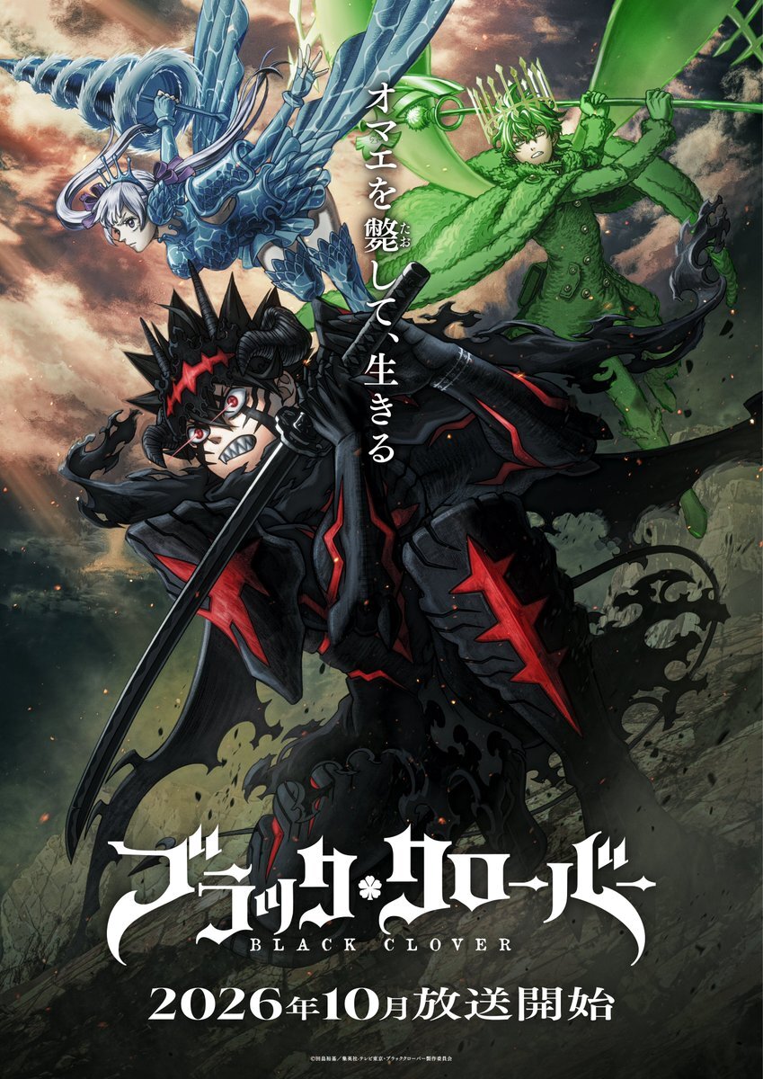 TVアニメ『ブラッククローバー』2nd Season、OPテーマはWANIMAに決定！本PV解禁