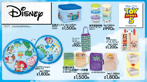 「トイストーリー」グッズがアベイルで受注生産！フロアクッションやトラベル収納ケースなどズラリ