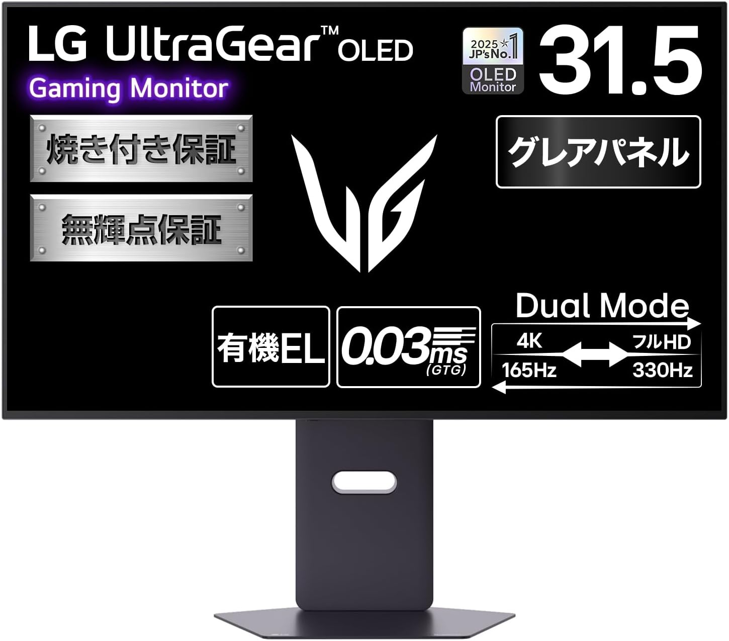 【Amazonセール】LGの4K有機ELゲーミングモニター「UltraGear」などがお買い得
