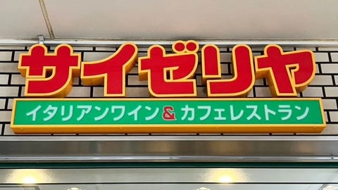 「マジでありがたすぎる」サイゼリヤ有明店が“朝5時開店”の異例対応、コミケ参戦者から賛辞が相次ぐワケ