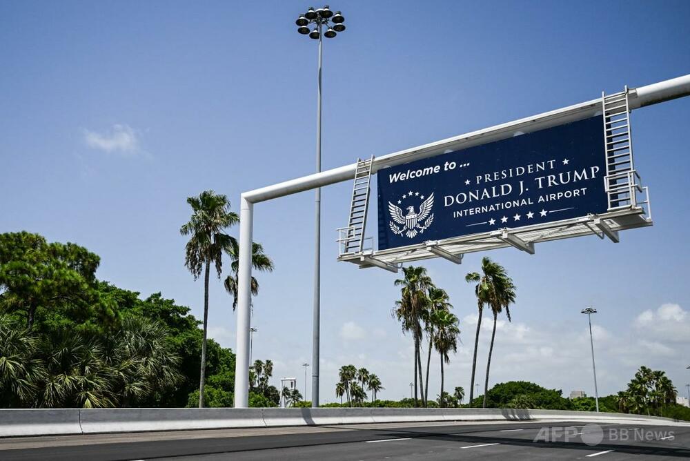 フロリダ州に「トランプ空港」誕生、トランプ色に染まる米国