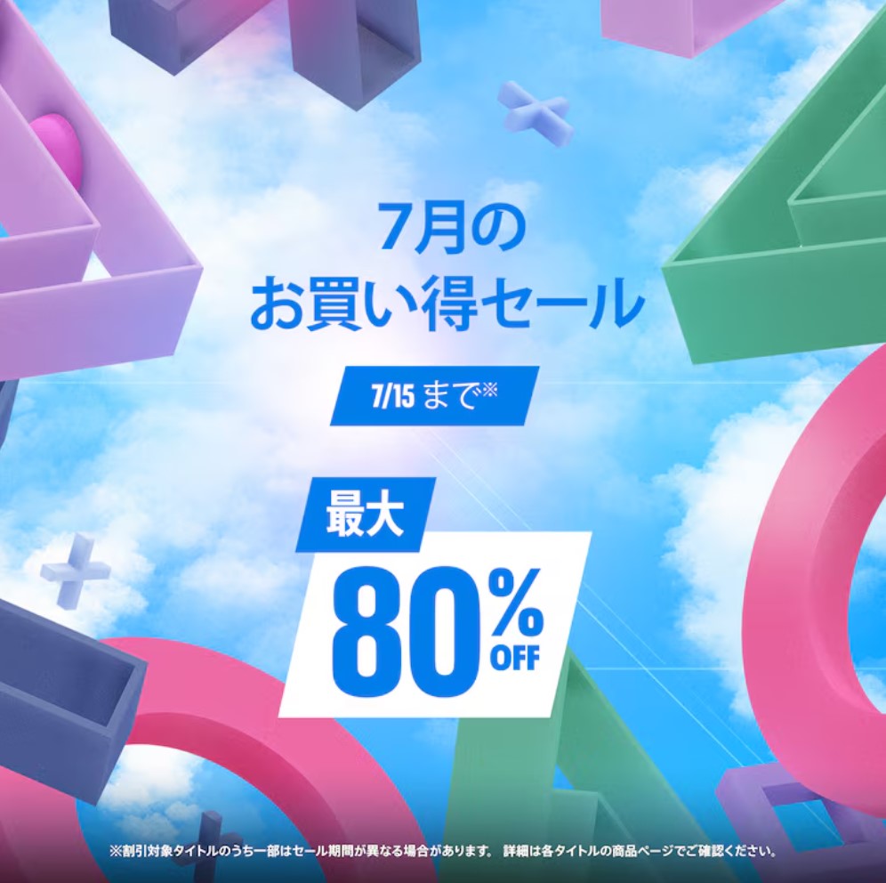「ブラッドボーン」50%オフで1,094円！ もうすぐ終了のセール情報まとめ【7月11日更新】「FFタクティクス – イヴァリース クロニクルズ」は30%オフでほぼ4,000円に
