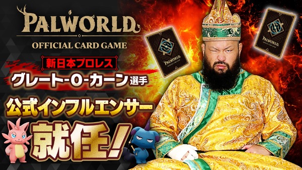 『パルワールド カードゲーム』10月30日発売の第2弾「LEGENDS AWAKEN」収録イラストが公開！第3弾や大会など新情報も続々お披露目