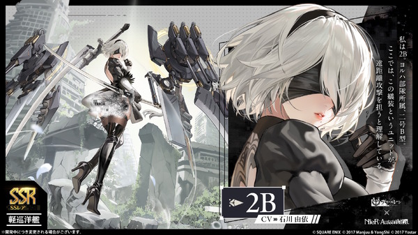 『アズレン』×『ニーア オートマタ』コラボの「2B」「A2」が凛々しい！圧倒的太ももが垣間見える“白ドレス着せ替え”も初公開