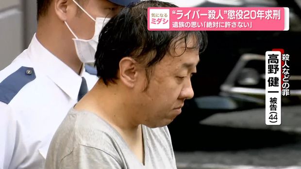 配信中に女性が刺殺された事件 母親「私たち家族は絶対に許さない」