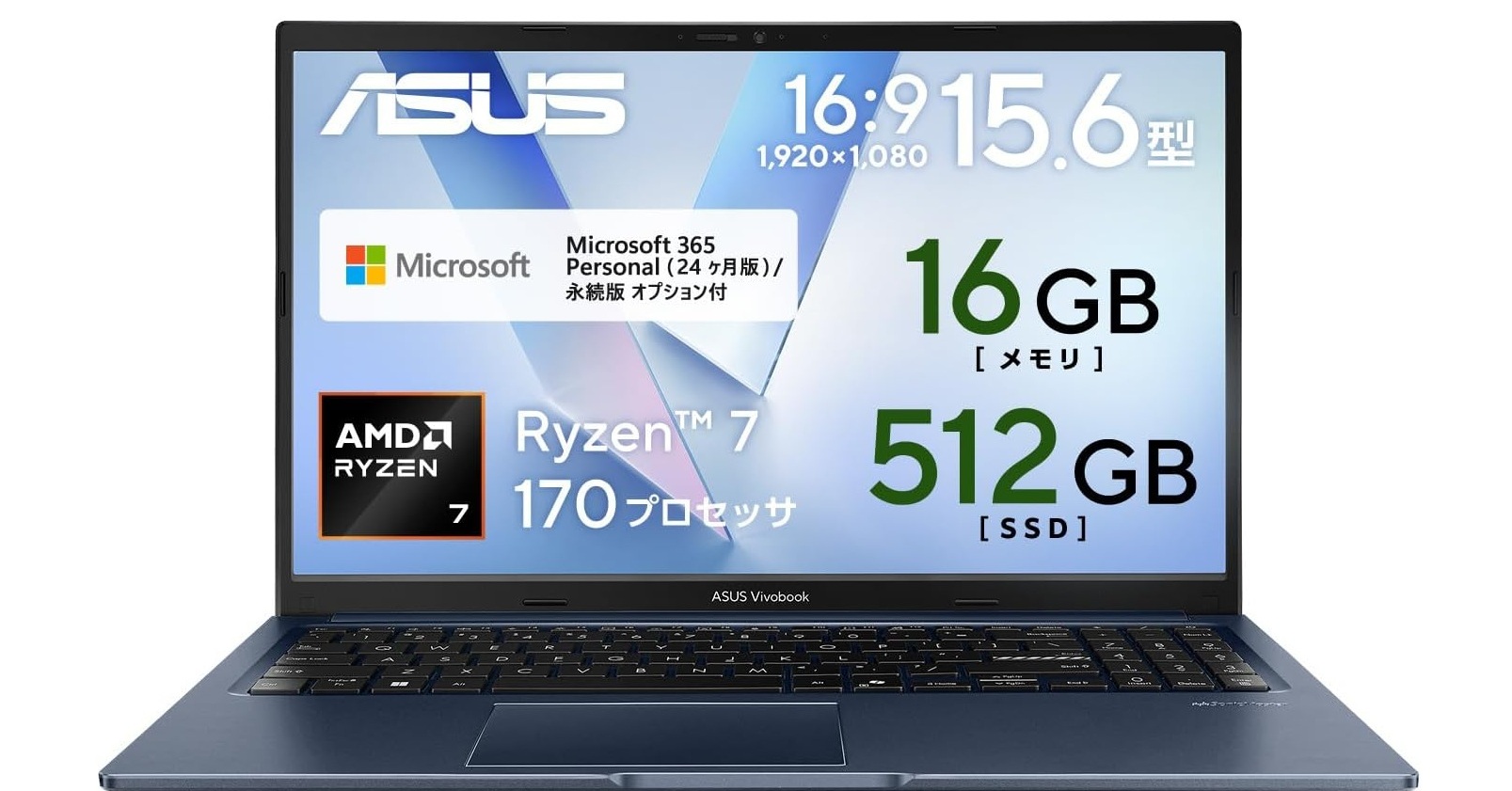 [ITmedia PC USER] AMD Ryzen 7搭載の15.6型ノートPC「ASUS Vivobook 15 M1502NAQ」が22％オフの10万8800円に