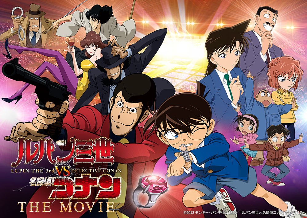 アニメ映画「ルパン三世vs名探偵コナン THE MOVIE」がBS12にて本日19時30分から放送