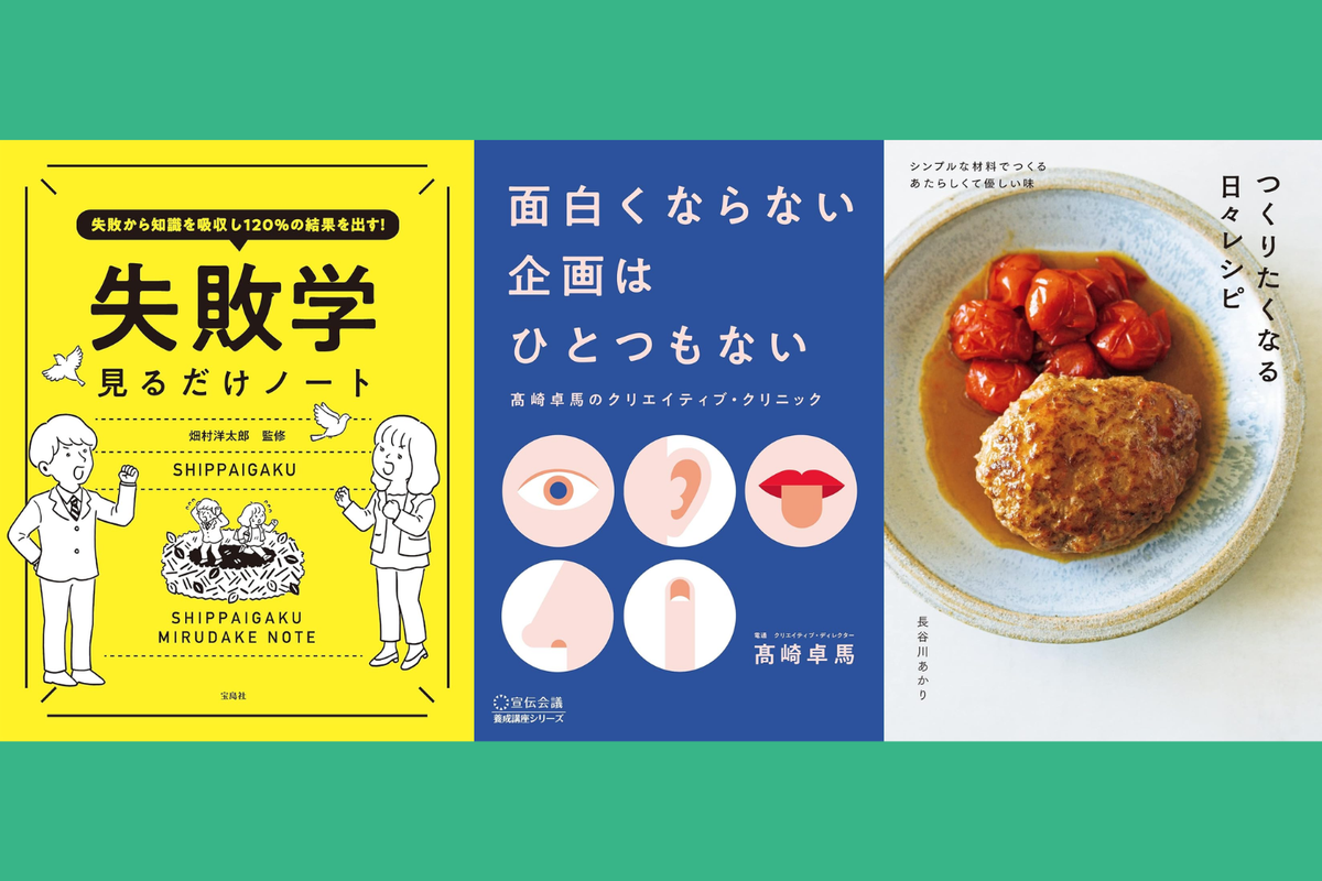 スキマ時間で「新しい視点」を。3カ月無料のKindle Unlimitedで読みたい厳選9冊【7/13まで】