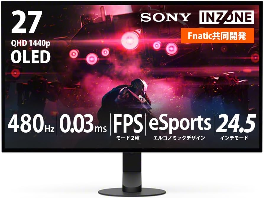 【Amazonセール】ソニーのゲーミングモニター「INZONE」がお買い得に。480Hz対応のOLEDモデルも対象