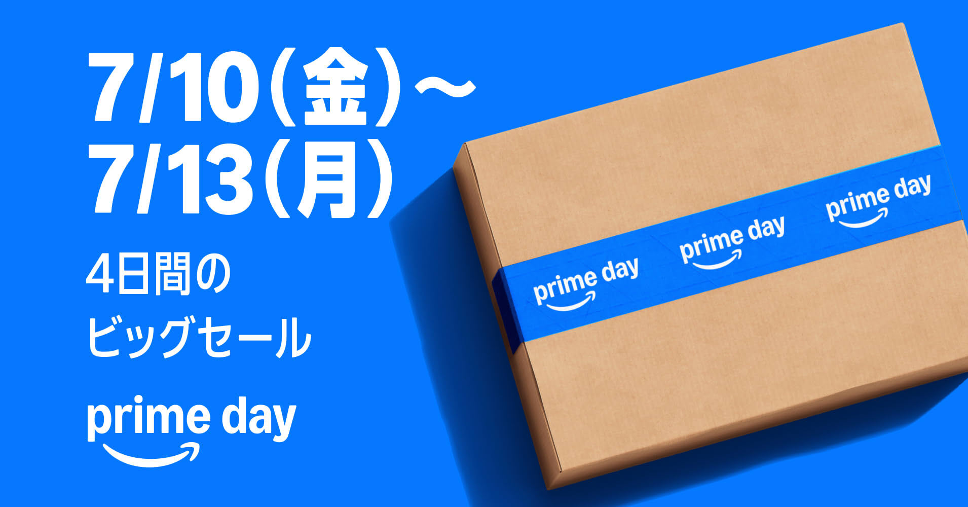 【Amazonプライムデー2026】開催前に知っておきたい事前情報まとめPS5、iPad Airがセール対象に！ 先行セールや高ポイント還元商品を今の内にチェック