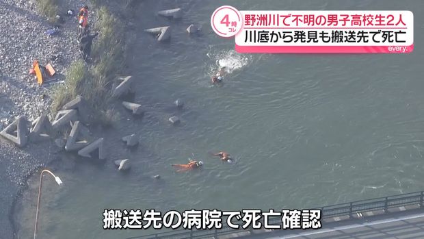 滋賀で川遊び中に行方不明になった男子高校生2人 搬送先で死亡を確認