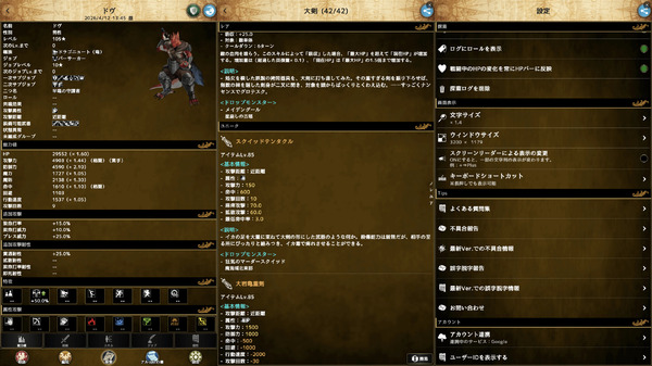 ハクスラ放置RPG『アルテスノート』PC版7月13日正式リリース―自由度の高いキャラクターメイクと重厚なストーリー