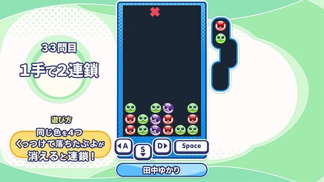 [ITmedia News] 介護施設向け「ぷよぷよトレーナー」10月提供開始　演出は控えめ、詰将棋モードも
