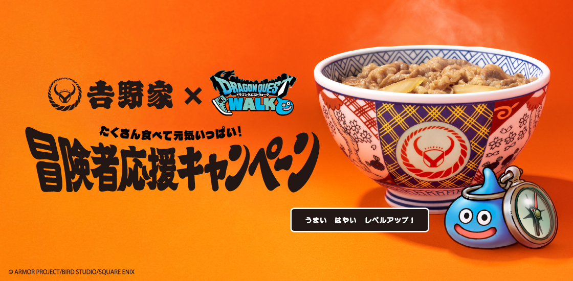吉野家の「ドラクエウォークセット」付属のオリジナルフィギュア第2弾が本日より登場「スラミチ 吉野家Ver.」や「どんぶりキング」など4種がラインナップ