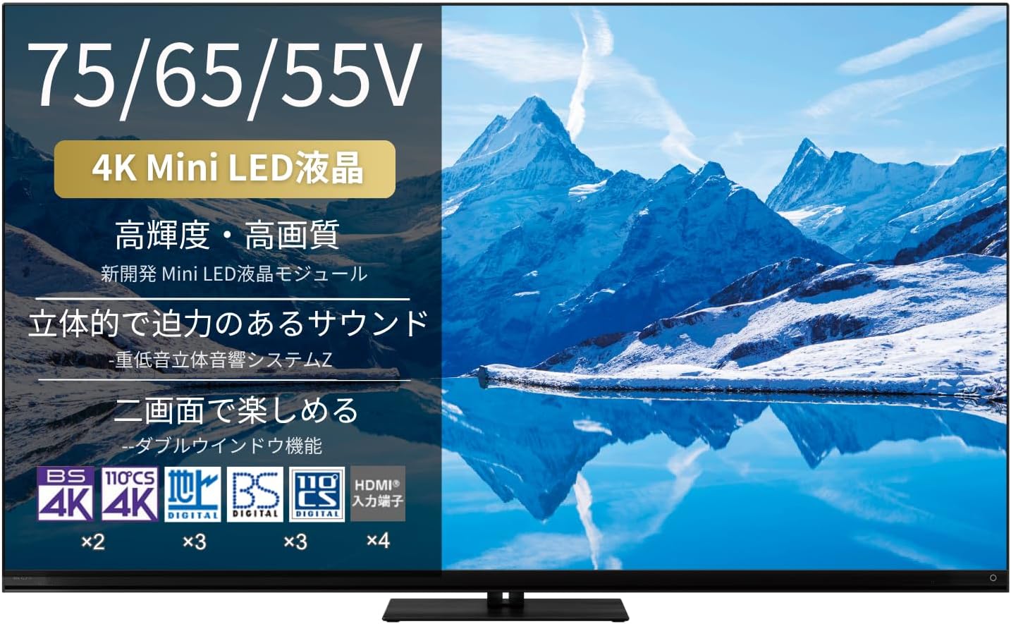 【Amazonセール】Mini LED搭載2026年モデルなどREGZAのテレビがお買い得