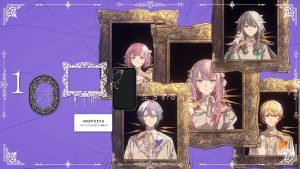 「プロセカ」，1000年生きてる セカイver.のフルサイズ2DMVを公開