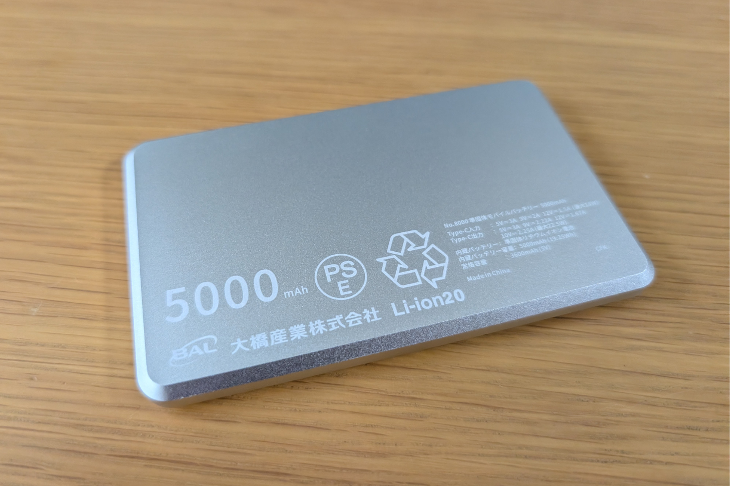 モバイルバッテリーを「半固体電池」へ。中途半端をやめて超大容量＆小容量の2台持ちに見直し