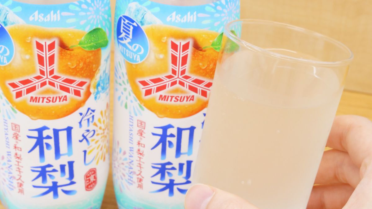 品のいい和梨のフレーバーで暑い夏の日にぴったりな爽やかさの「三ツ矢冷やし和梨」を飲んでみた