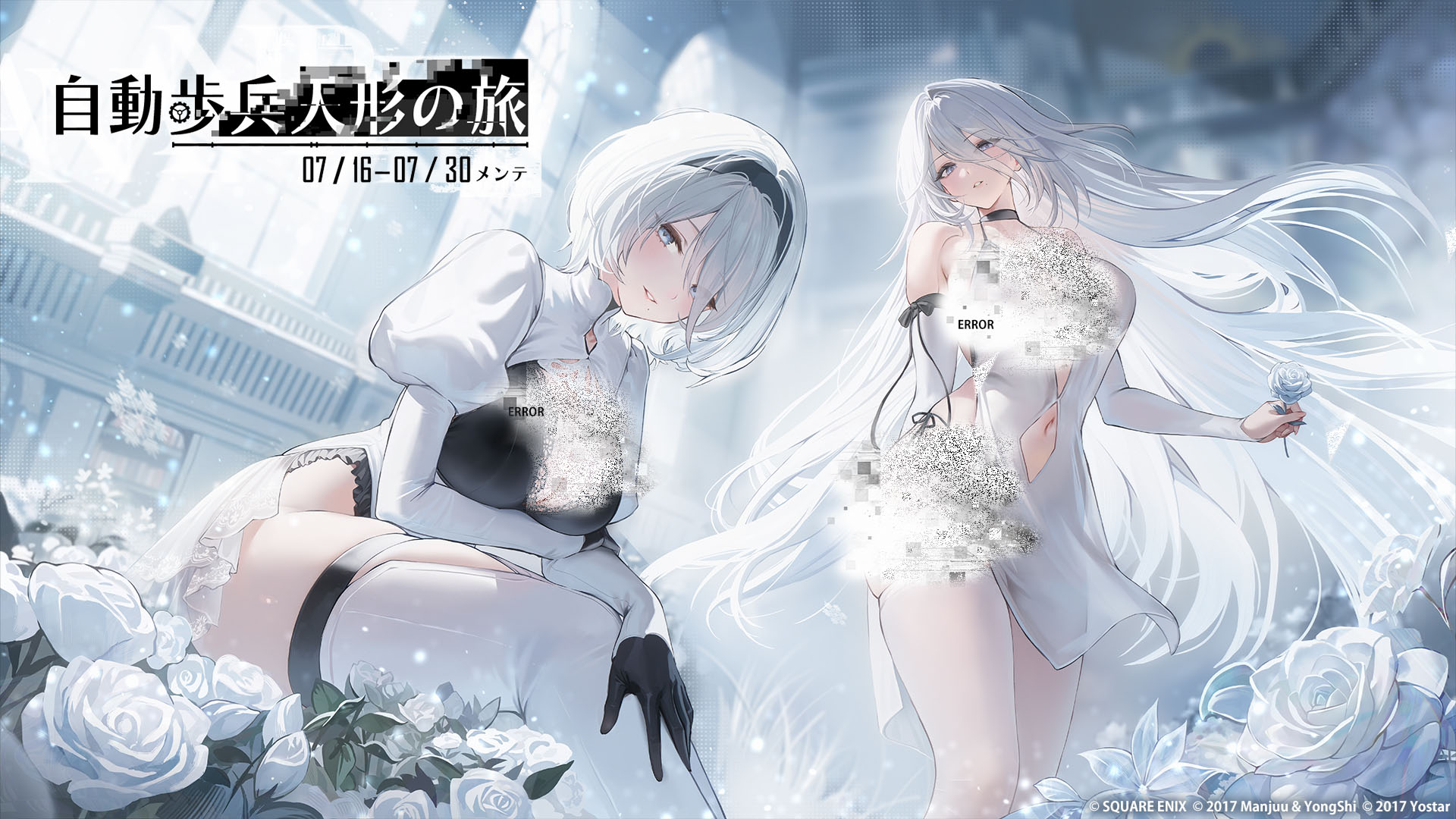 「アズールレーン」×「NieR：Automata」コラボイベントは7月16日にスタート。「2B」「A2」が参戦