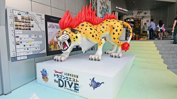 VR体験だけじゃない！勇者気分で『ドラクエ』世界にひたる40周年記念展に、「おお！まだいってないとは なにごとだ！」【ドラゴンクエスト40周年記念展「ドラゴンクエスト the DIVE -まだ見ぬ冒険の舞台へ-」フォトレポート】