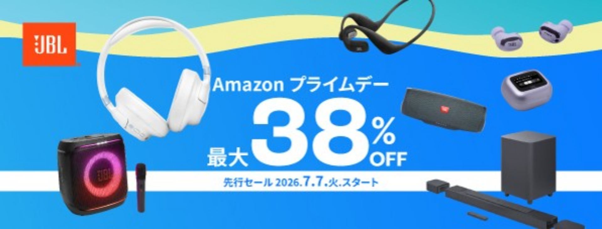 [ITmedia PC USER] 最大46%オフ！　JBLの人気イヤフォンや本格サウンドバーが「Amazonプライムデー」でお買い得に