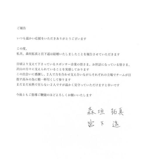【バレー】15歳で代表入りの天才セッターが職場婚「森垣拓真と宮下遥は…」４歳下の現役選手と