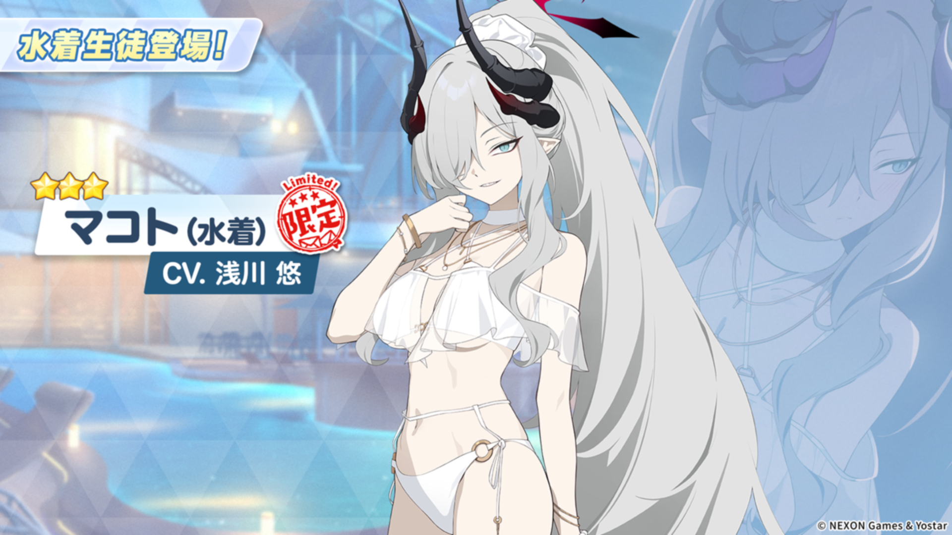 「ブルアカ」の夏はパンデモニウム！ 水着マコトが新登場