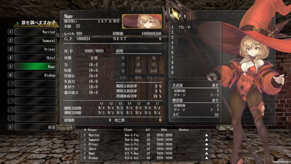Steamサマーセール2026駆け込みの準備はOK！？『ウィザードリィ外伝 五つの試練』20周年記念セールはまもなく終了