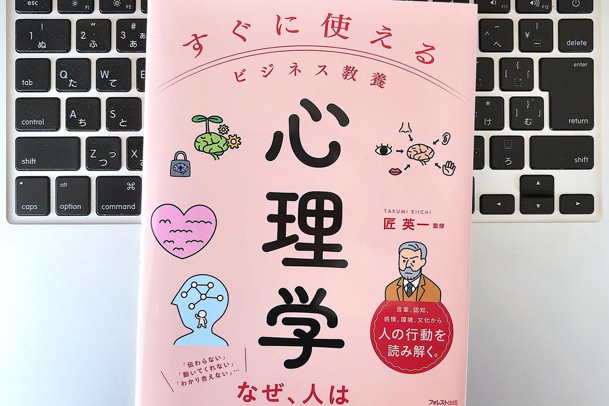 【毎日書評】思い通りにいかない状況を心理学で「自分の成長」に変える視点