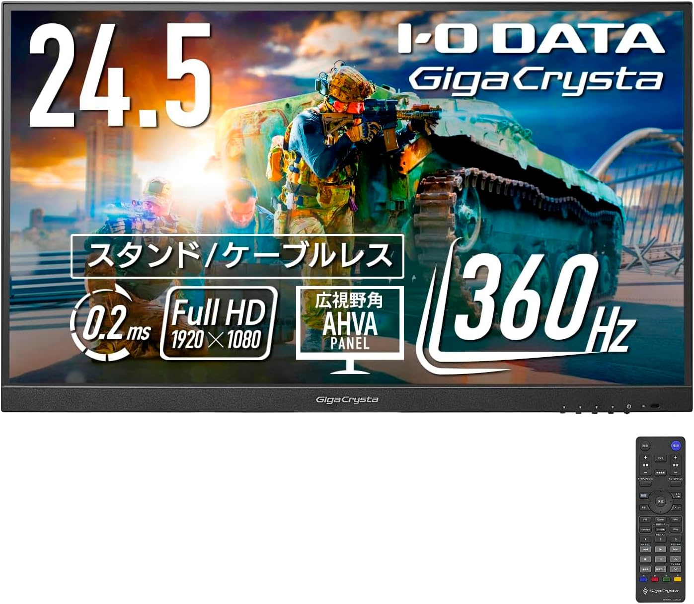 【Amazonセール】IODATAのゲーミングモニターがお買い得価格で登場！　最大360Hz対応「LCD-GC251RXAB/N」などがラインナップ
