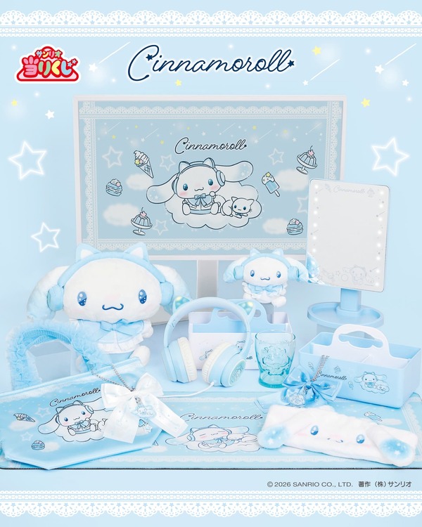 目玉は光るネコミミ形ヘッドホン！「シナモロール当りくじ」発売、可愛いぬいぐるみなどラインナップ