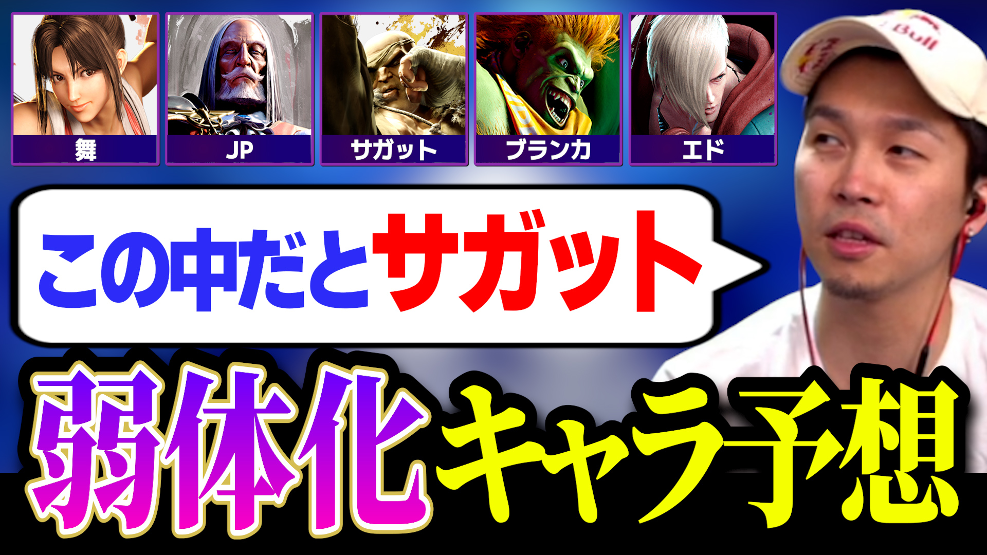 ガチくんに! 第425回切り抜き「バランス調整迫る！ナーフされやすいキャラを語るガチくんとぷげら」