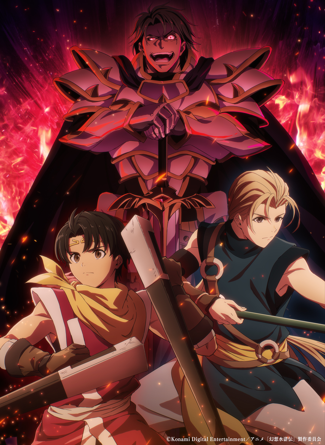 TVアニメ『幻想水滸伝』キャストに山野井仁、沢城みゆき、酒井広大決定！OP主題歌はamazarashi「悲しみさえ大人びて」！第2弾PV公開