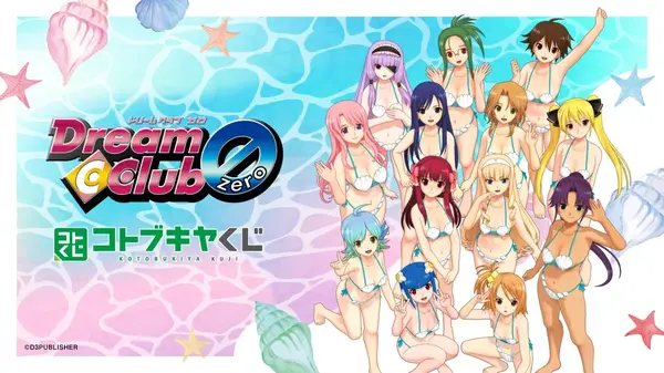 夏と言えばやっぱり水着！コトブキヤくじ「『ドリームクラブ』シリーズ ～Pure☆summer～」が販売終了間近