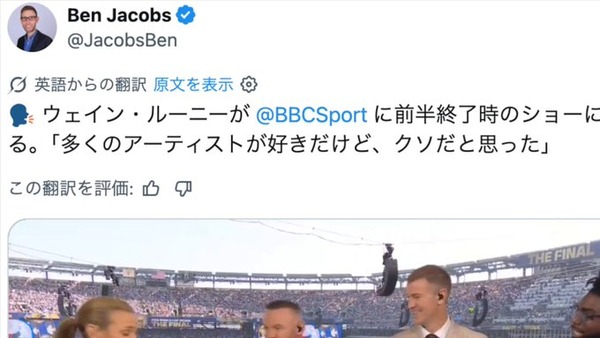 米紙、W杯のハーフタイムショーをボロクソに貶すｗｗｗ