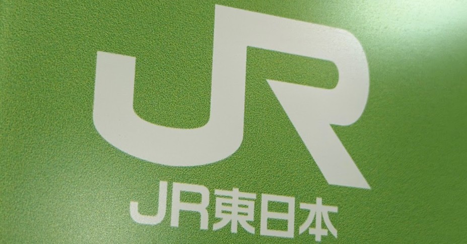 [ITmedia News] 2日連続の「モバイルSuica」障害、JR東が原因を公表　別途負担の運賃は払い戻しへ