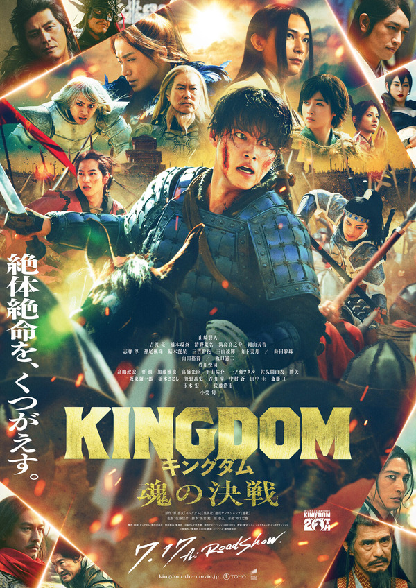 「キングダム」で一番好きなキャラクターは？ 2位は桓騎＆蒙恬、1位は…「理想の上司のような存在」「一度見たら忘れられない」【実写映画『キングダム 魂の決戦』公開記念】