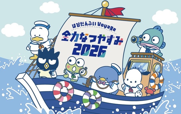 ポチャッコ、タキシードサム、ハンギョドンら“はぴだんぶい”と全力の夏休みを☆東京ソラマチ周辺で期間限定イベントが開催